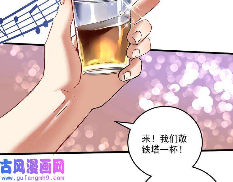 我的成就有点多第75话 谁抢走了我的麦克风