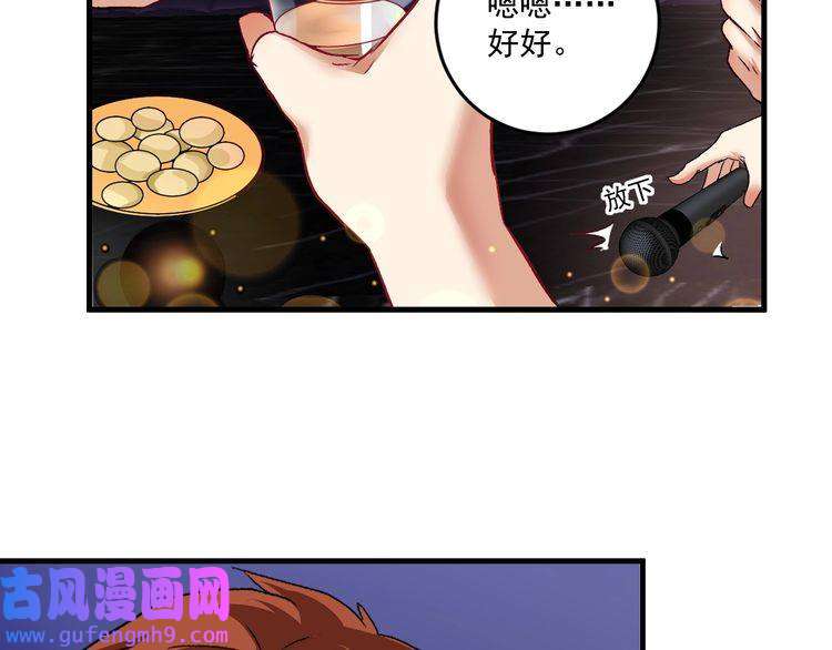 我的成就有点多第75话 谁抢走了我的麦克风