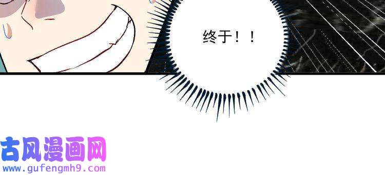 我的成就有点多第75话 谁抢走了我的麦克风