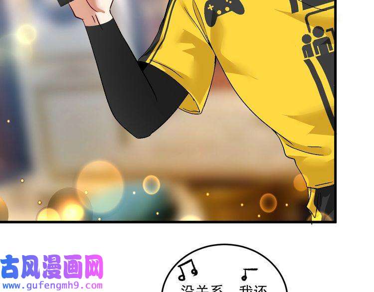 我的成就有点多第75话 谁抢走了我的麦克风