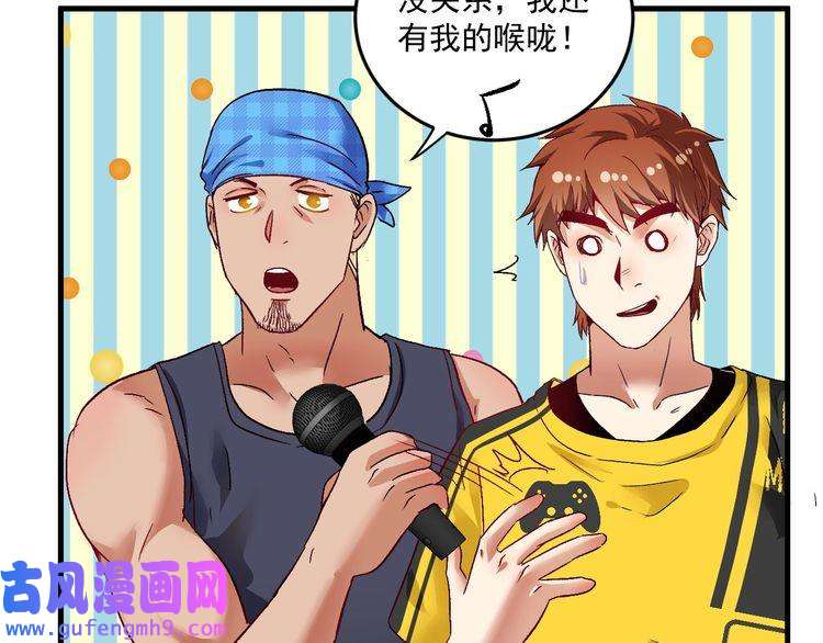 我的成就有点多第75话 谁抢走了我的麦克风