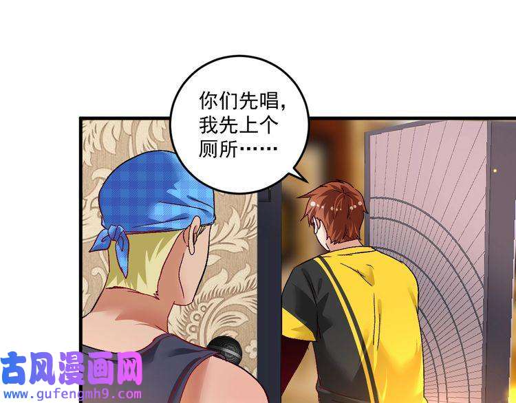我的成就有点多第75话 谁抢走了我的麦克风