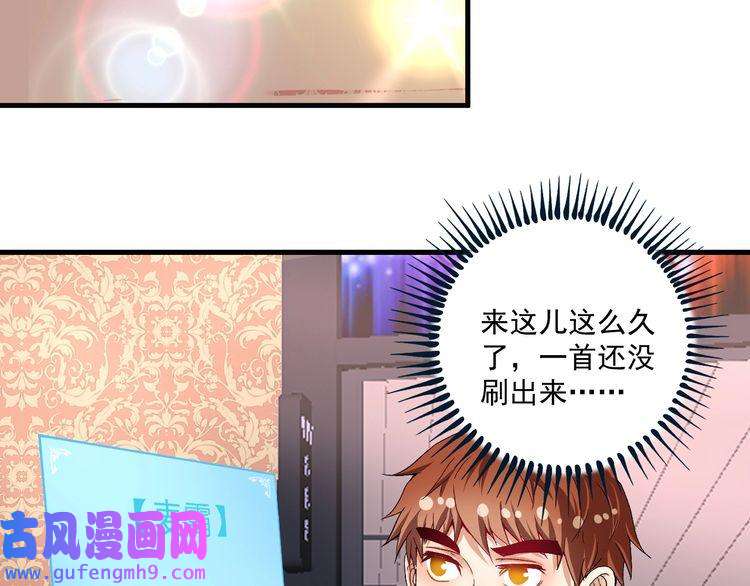 我的成就有点多第75话 谁抢走了我的麦克风