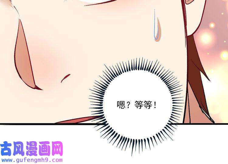 我的成就有点多第75话 谁抢走了我的麦克风