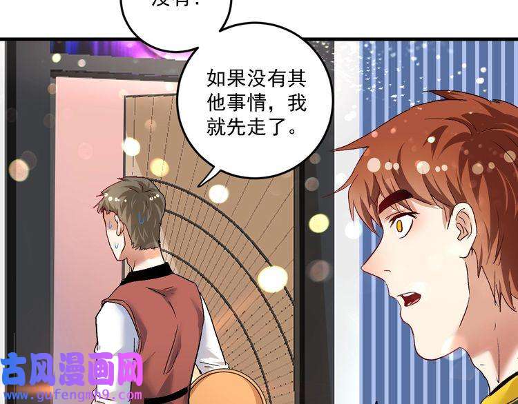 我的成就有点多第75话 谁抢走了我的麦克风