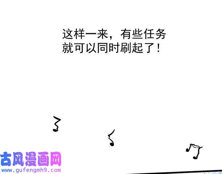 我的成就有点多第77话 假唱克星