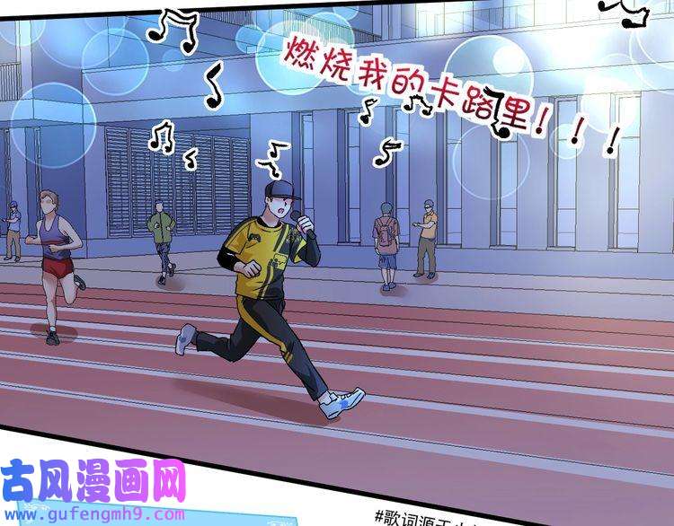 我的成就有点多第77话 假唱克星