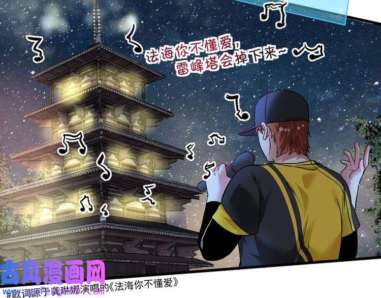 我的成就有点多第77话 假唱克星