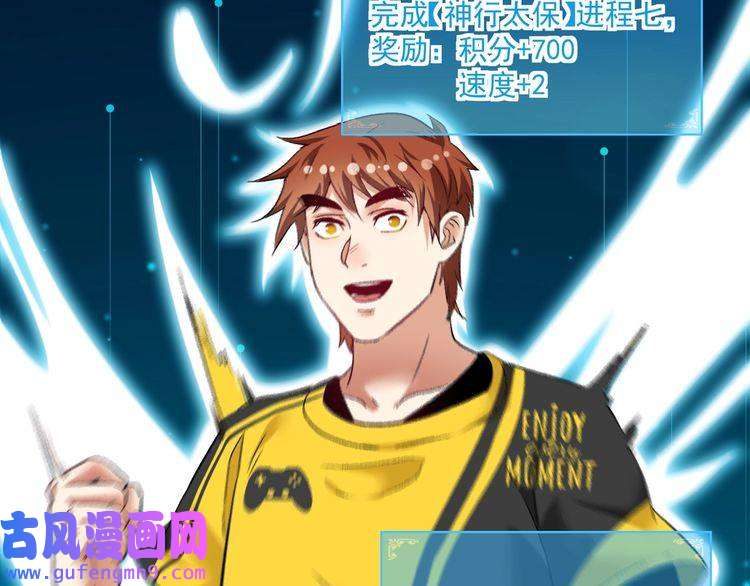 我的成就有点多第77话 假唱克星