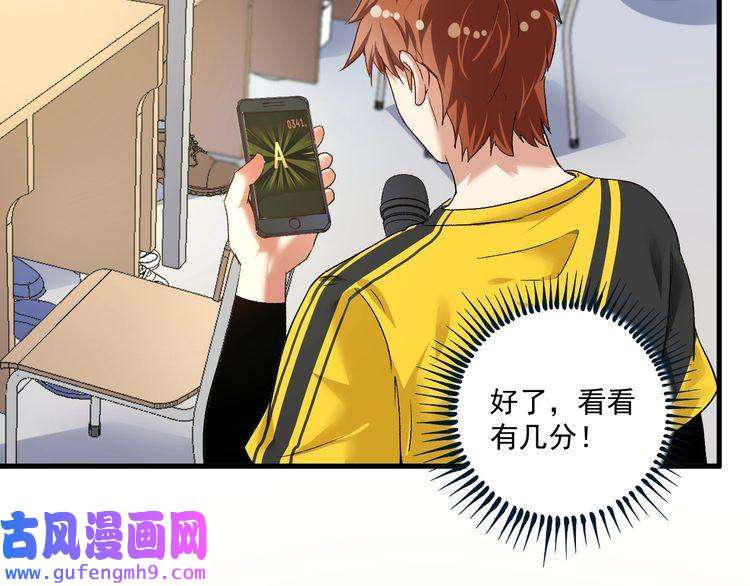 我的成就有点多第77话 假唱克星