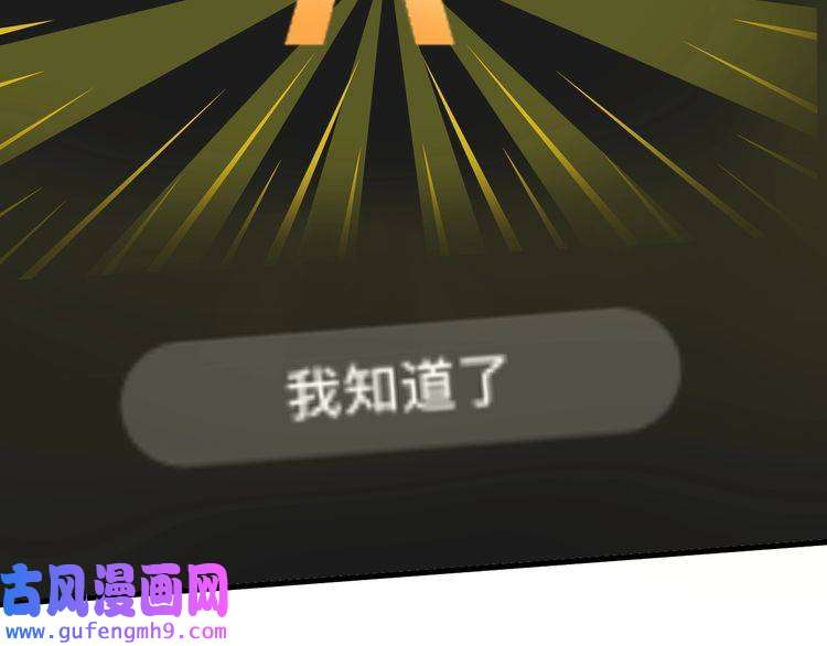 我的成就有点多第77话 假唱克星