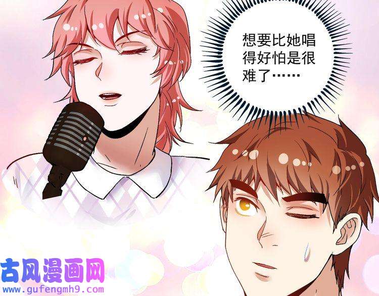 我的成就有点多第77话 假唱克星