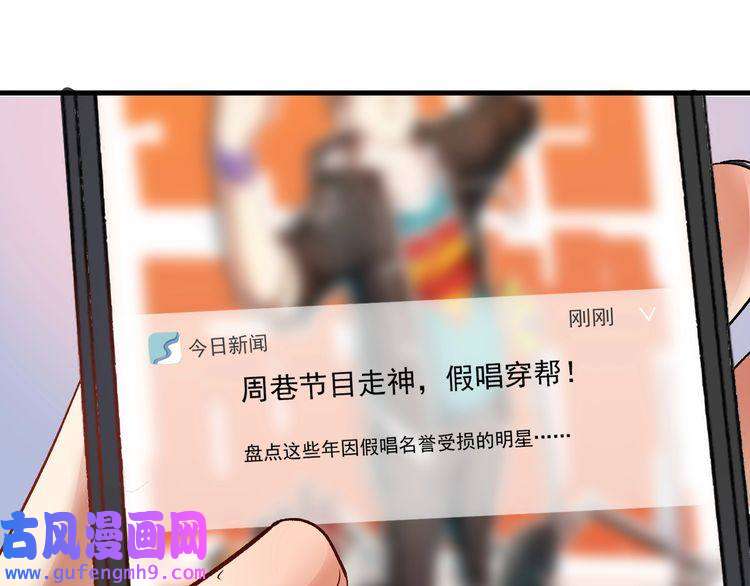 我的成就有点多第77话 假唱克星