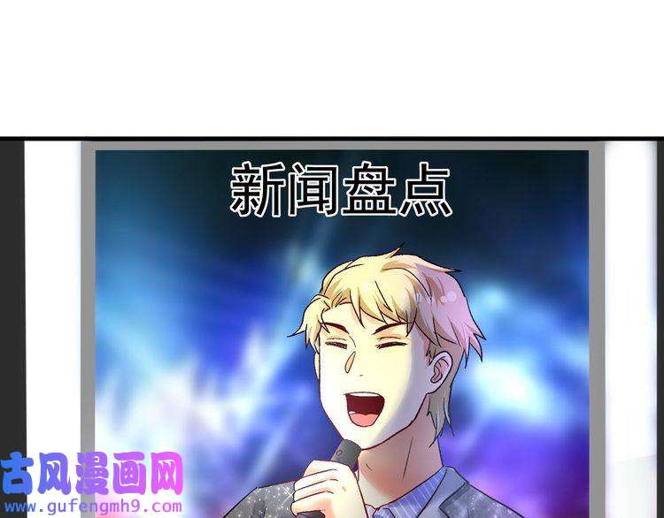 我的成就有点多第77话 假唱克星