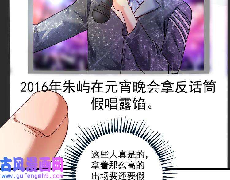 我的成就有点多第77话 假唱克星