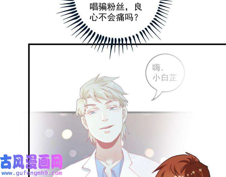 我的成就有点多第77话 假唱克星