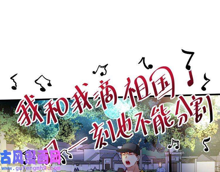 我的成就有点多第77话 假唱克星