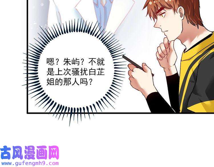 我的成就有点多第77话 假唱克星