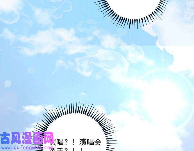 我的成就有点多第77话 假唱克星