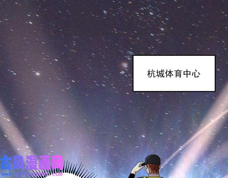 我的成就有点多第77话 假唱克星