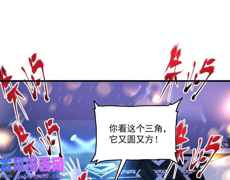 我的成就有点多第77话 假唱克星