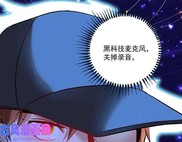 我的成就有点多第77话 假唱克星