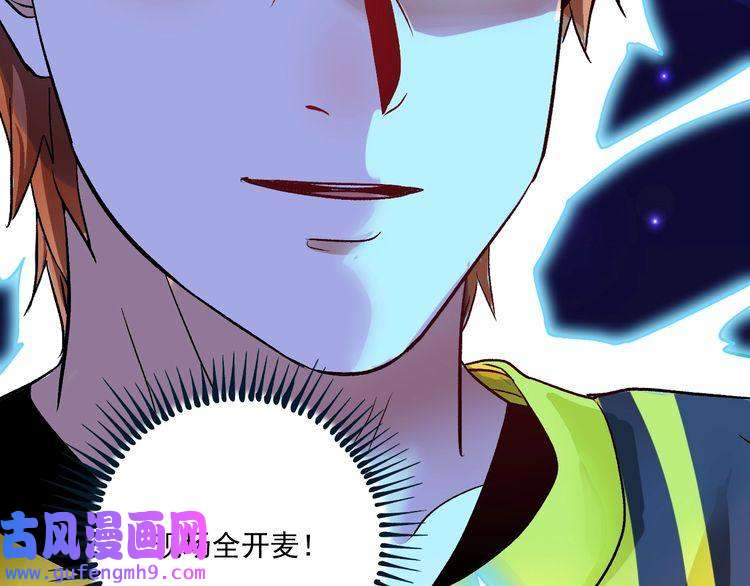 我的成就有点多第77话 假唱克星