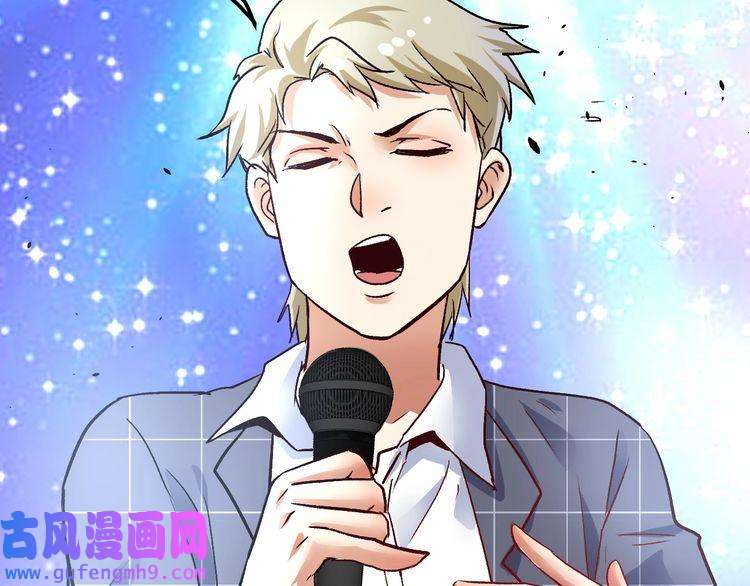 我的成就有点多第77话 假唱克星