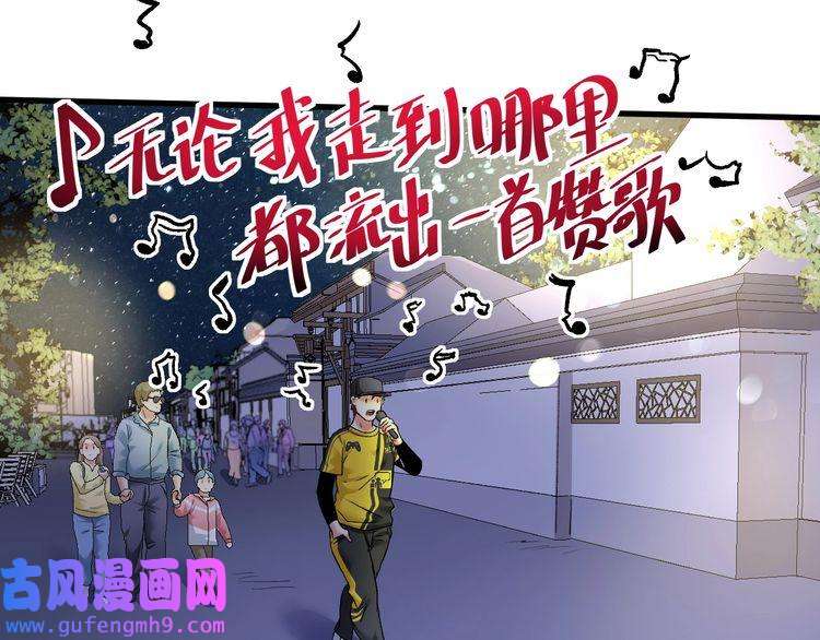 我的成就有点多第77话 假唱克星