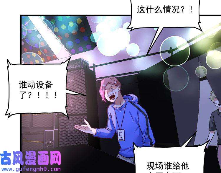 我的成就有点多第77话 假唱克星