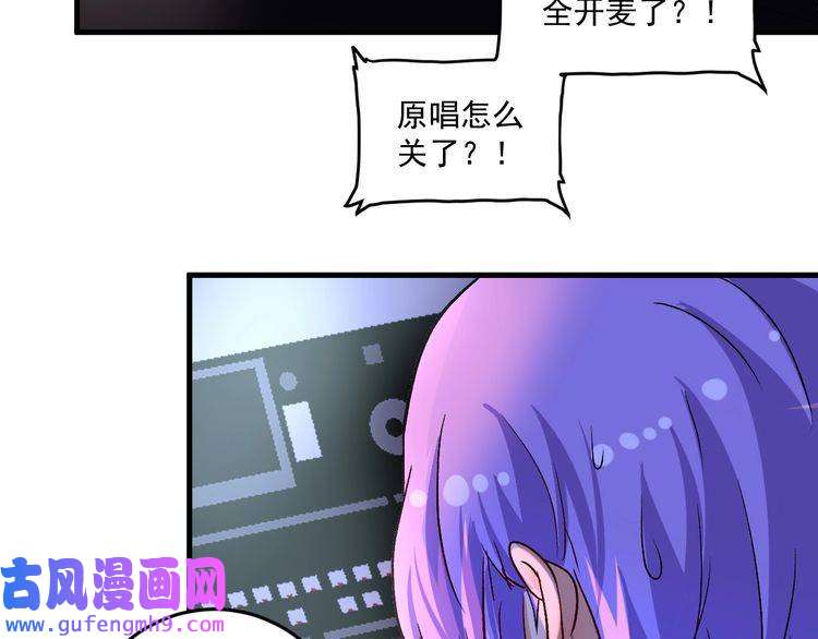 我的成就有点多第77话 假唱克星