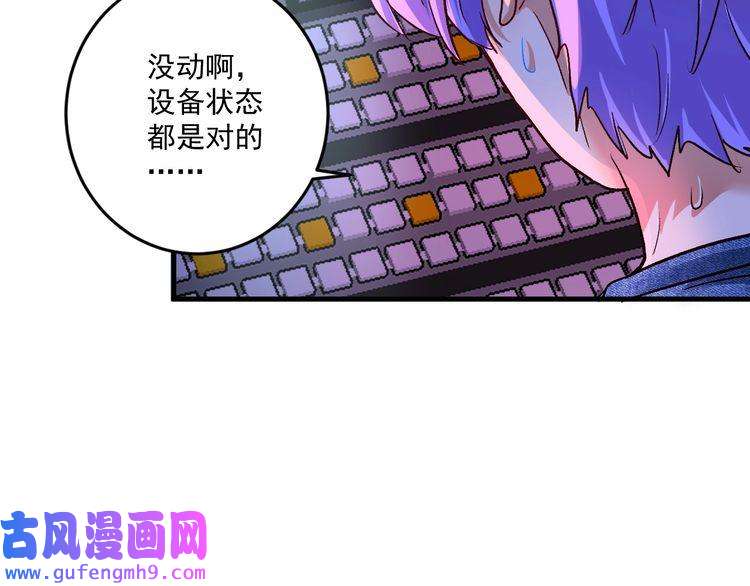 我的成就有点多第77话 假唱克星