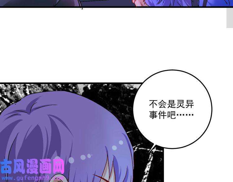 我的成就有点多第77话 假唱克星