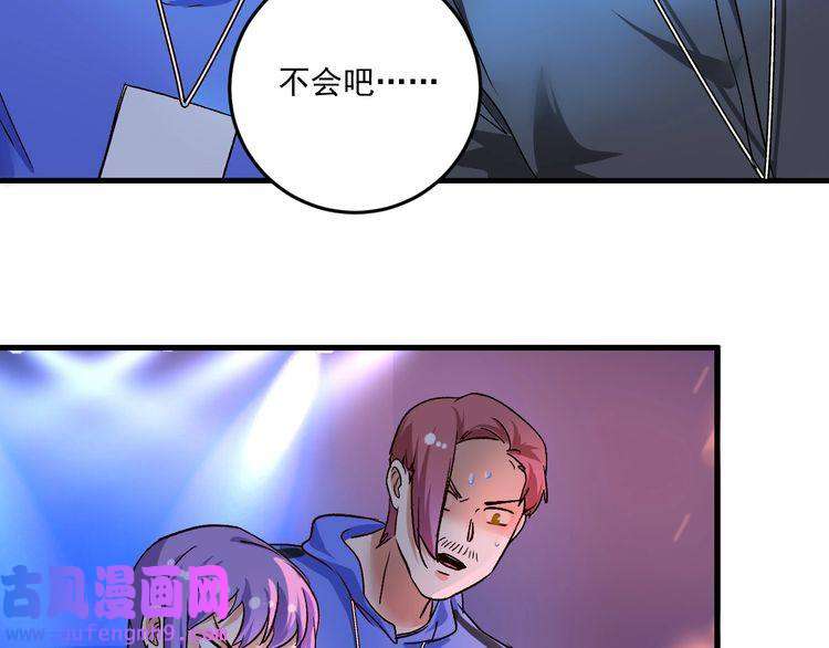 我的成就有点多第77话 假唱克星