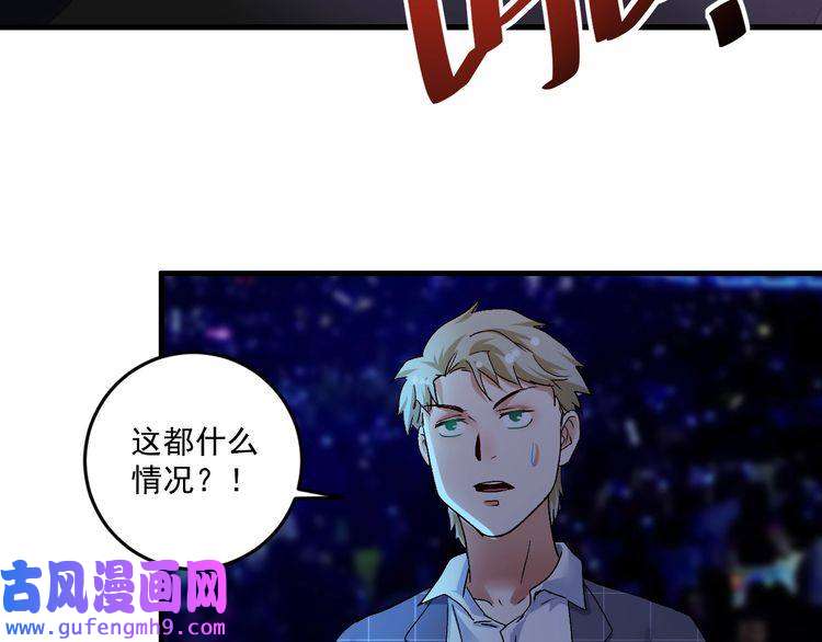 我的成就有点多第77话 假唱克星