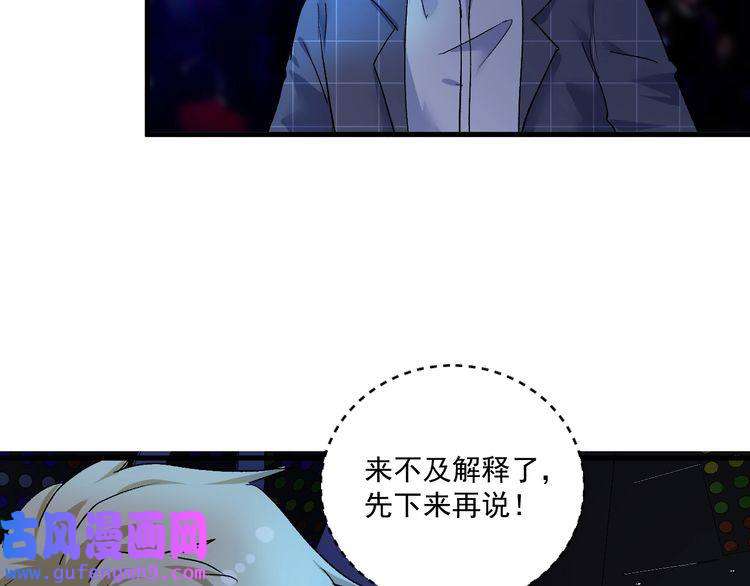 我的成就有点多第77话 假唱克星