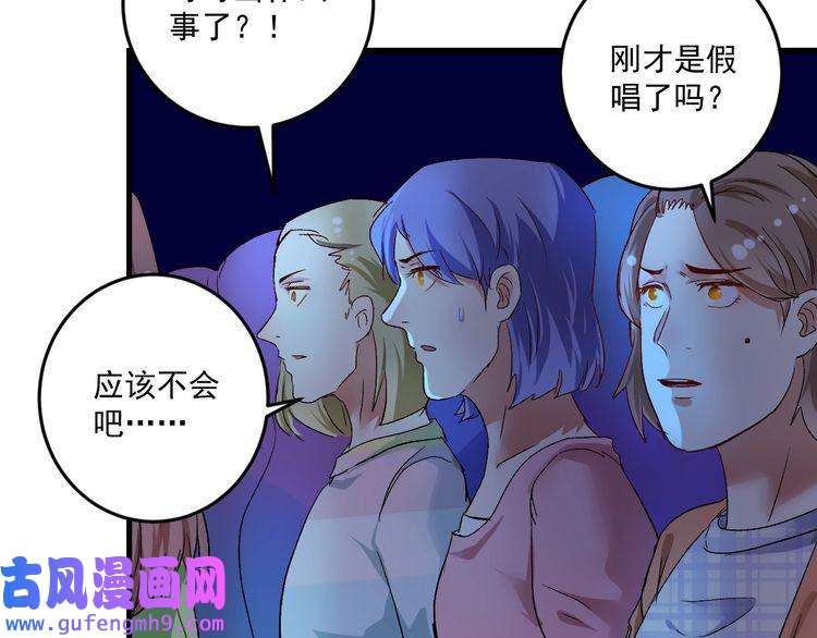 我的成就有点多第77话 假唱克星