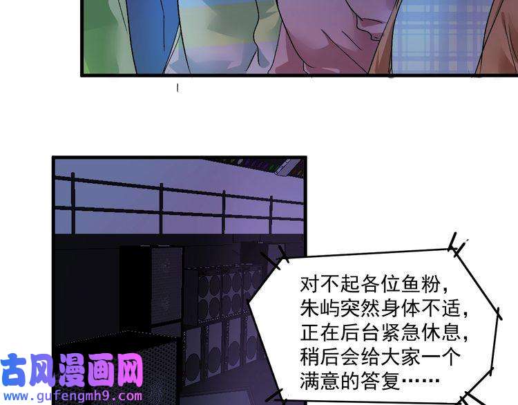 我的成就有点多第77话 假唱克星