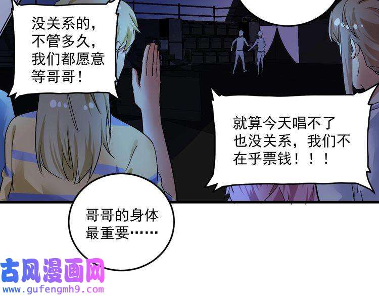 我的成就有点多第77话 假唱克星