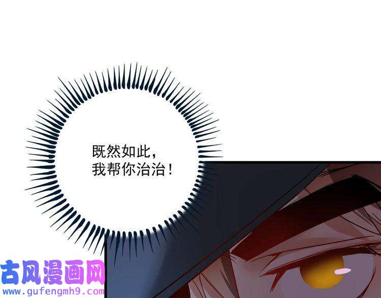 我的成就有点多第77话 假唱克星