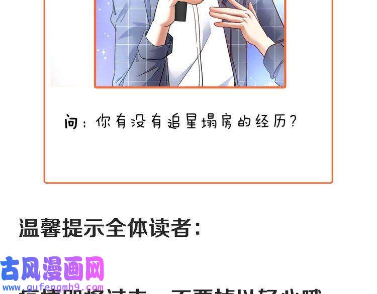 我的成就有点多第77话 假唱克星