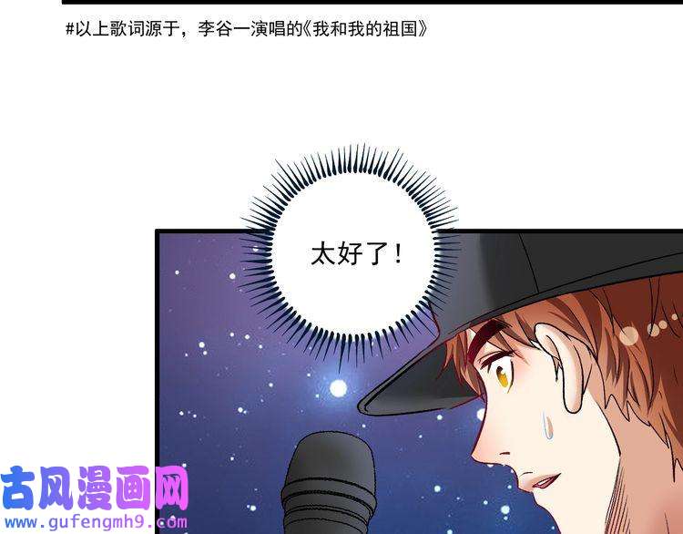 我的成就有点多第77话 假唱克星