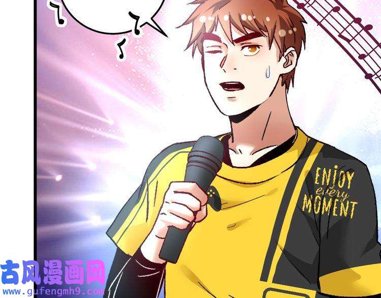 我的成就有点多第79话 往后余生