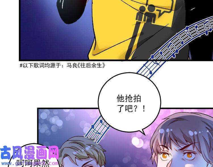 我的成就有点多第79话 往后余生