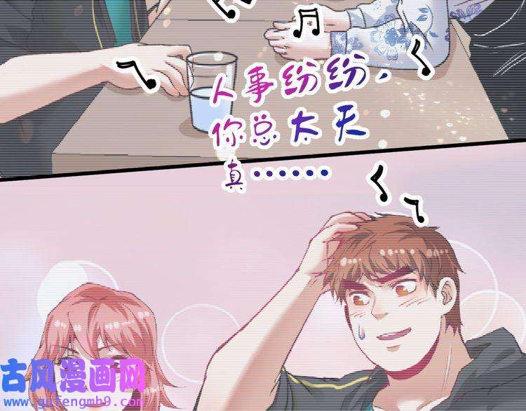 我的成就有点多第79话 往后余生