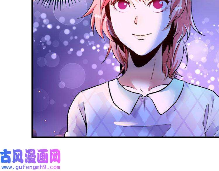 我的成就有点多第79话 往后余生