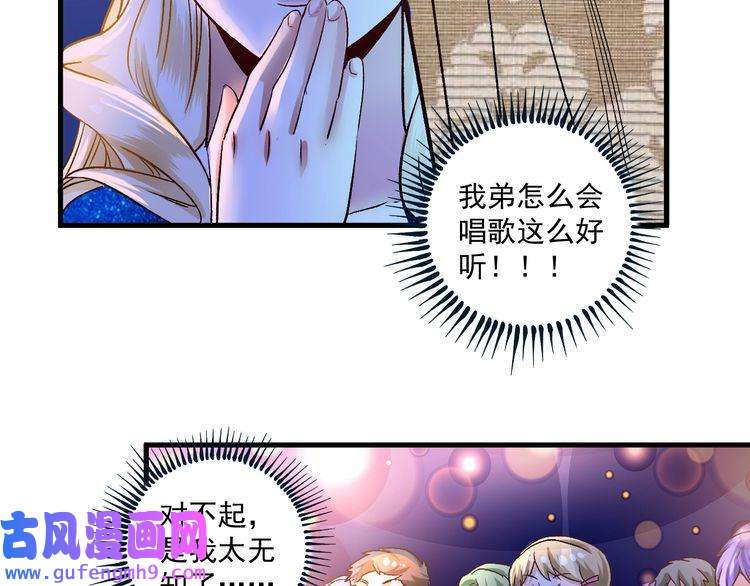 我的成就有点多第79话 往后余生