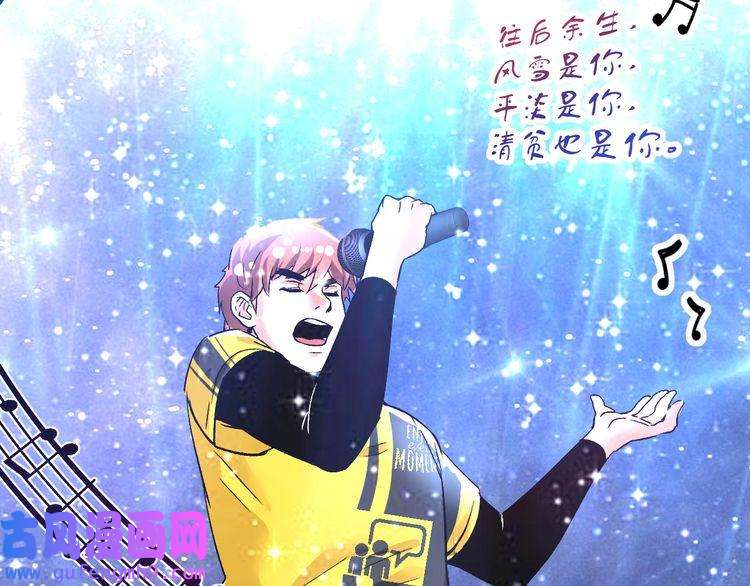 我的成就有点多第79话 往后余生