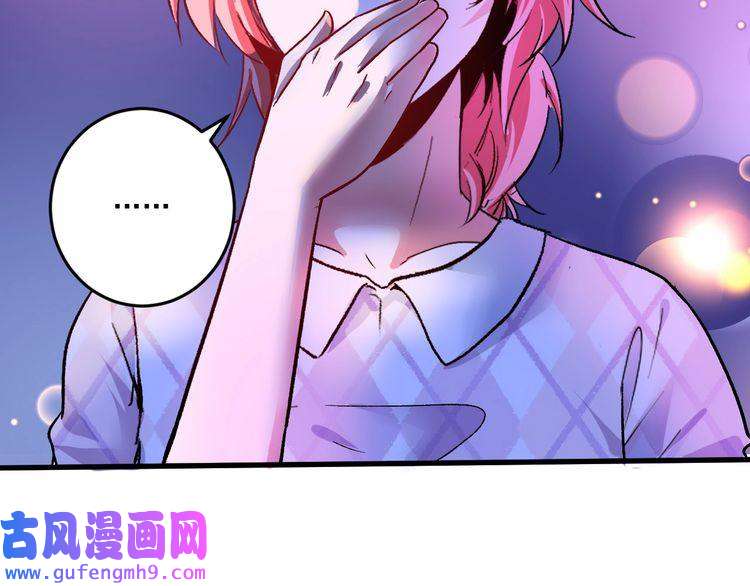 我的成就有点多第79话 往后余生