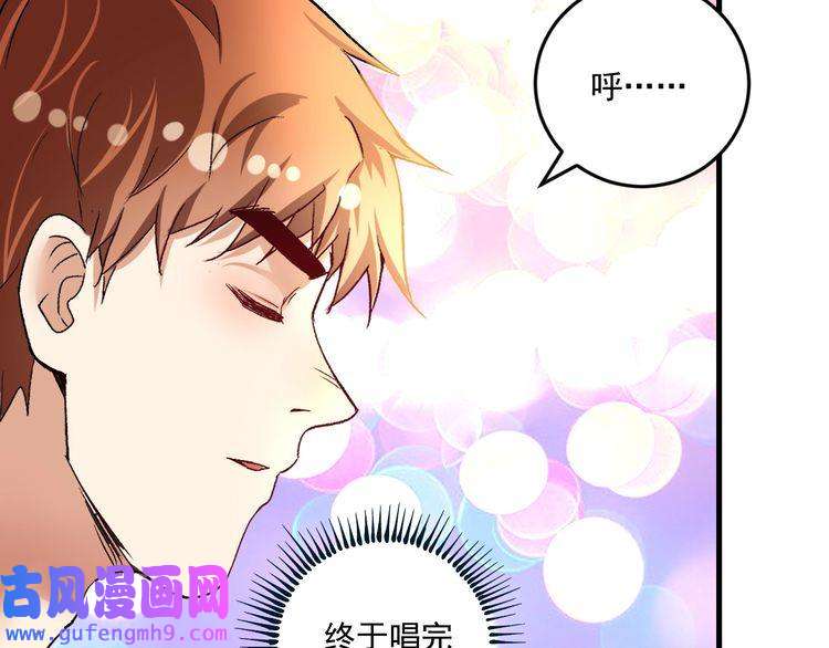 我的成就有点多第79话 往后余生